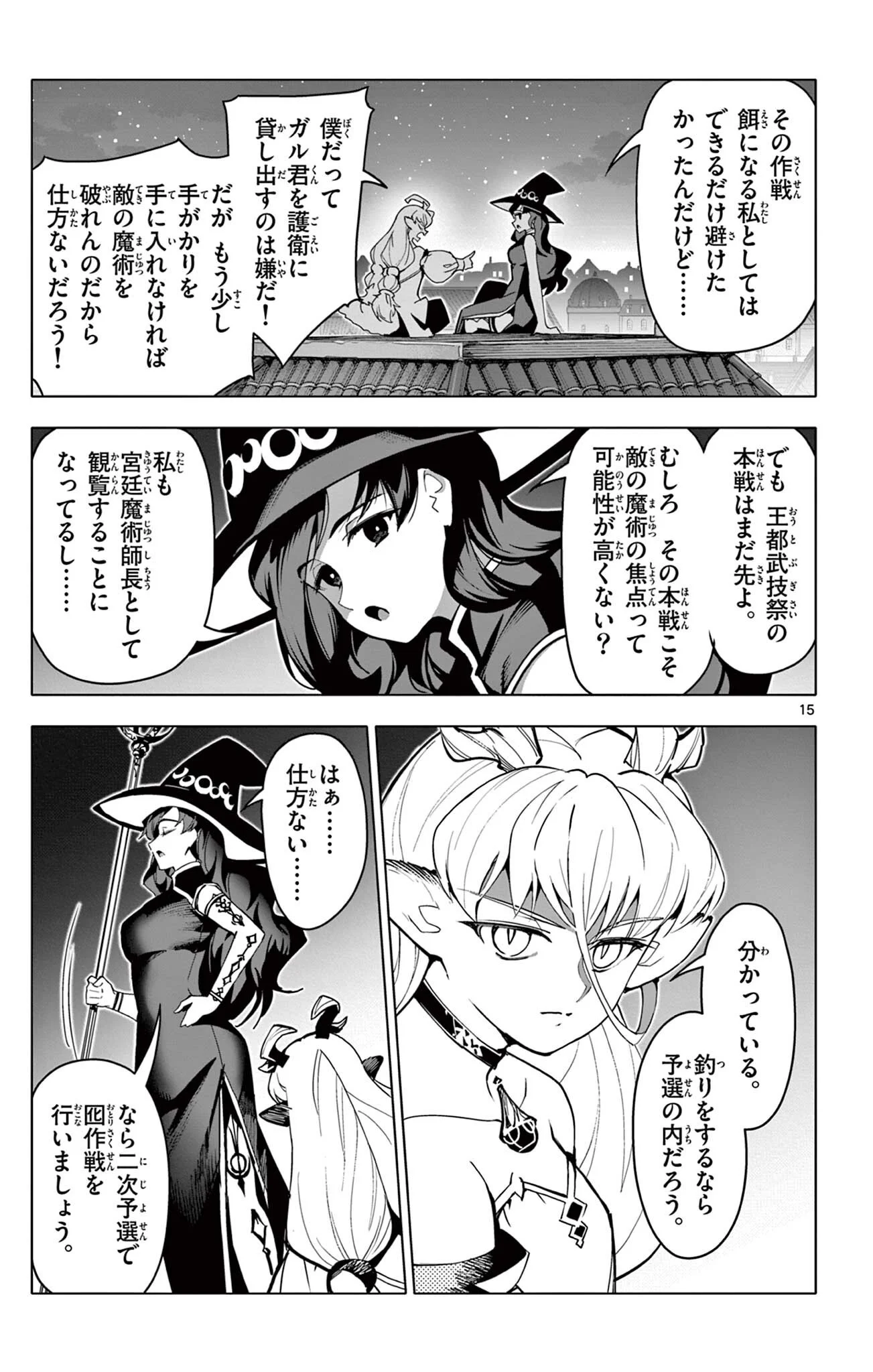 Page 15