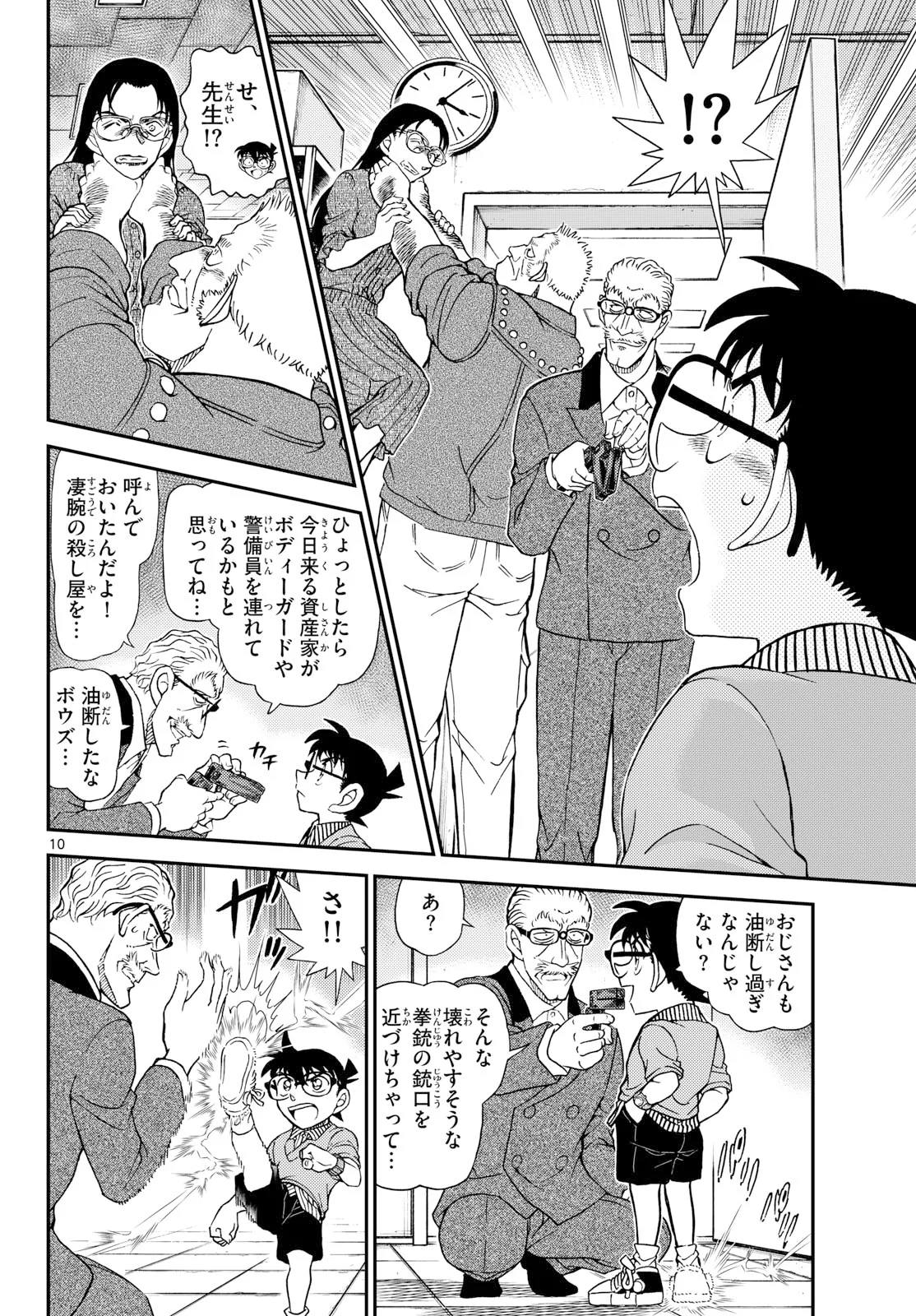 Page 10