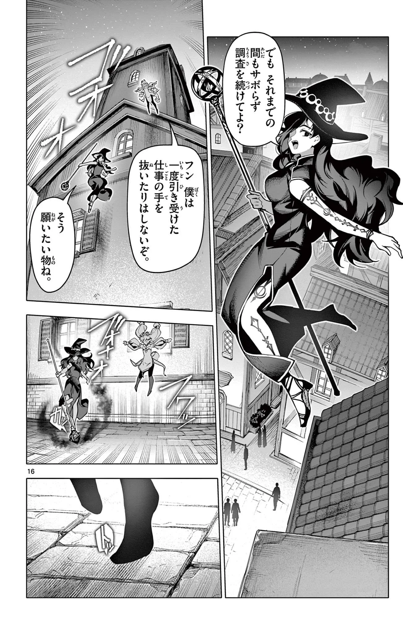 Page 16