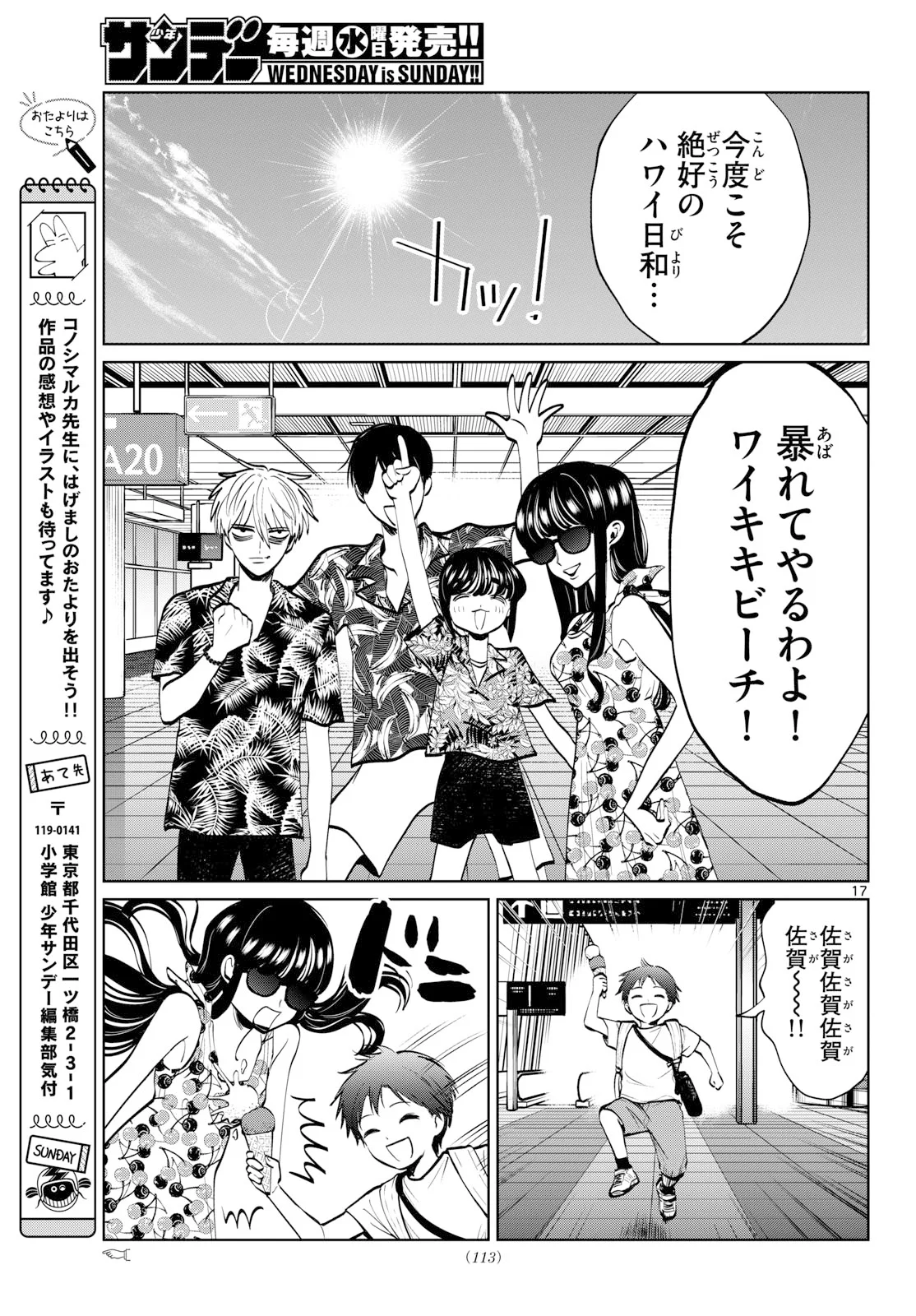 Page 17