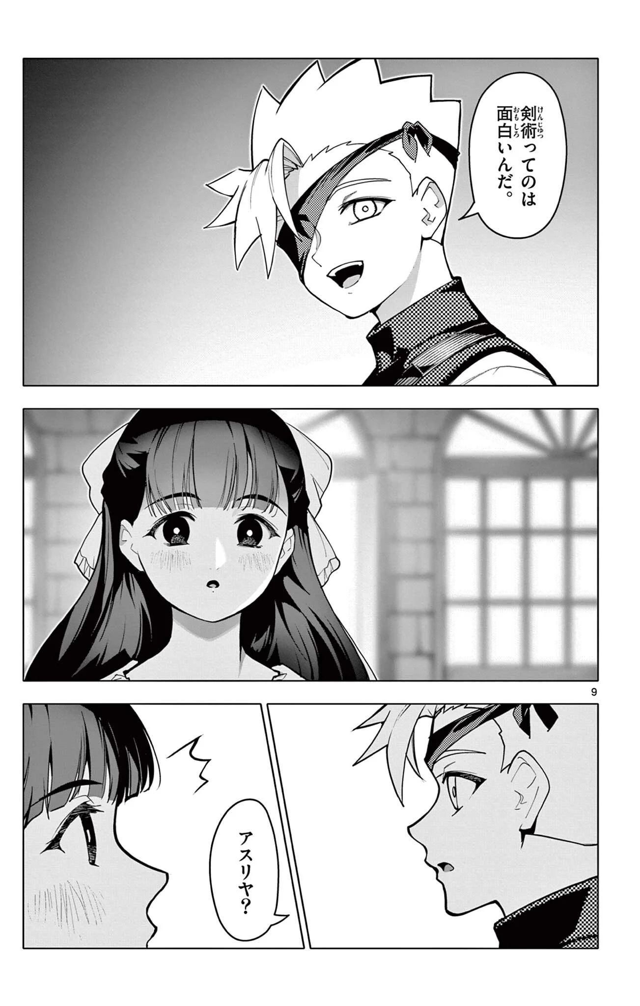 Page 9