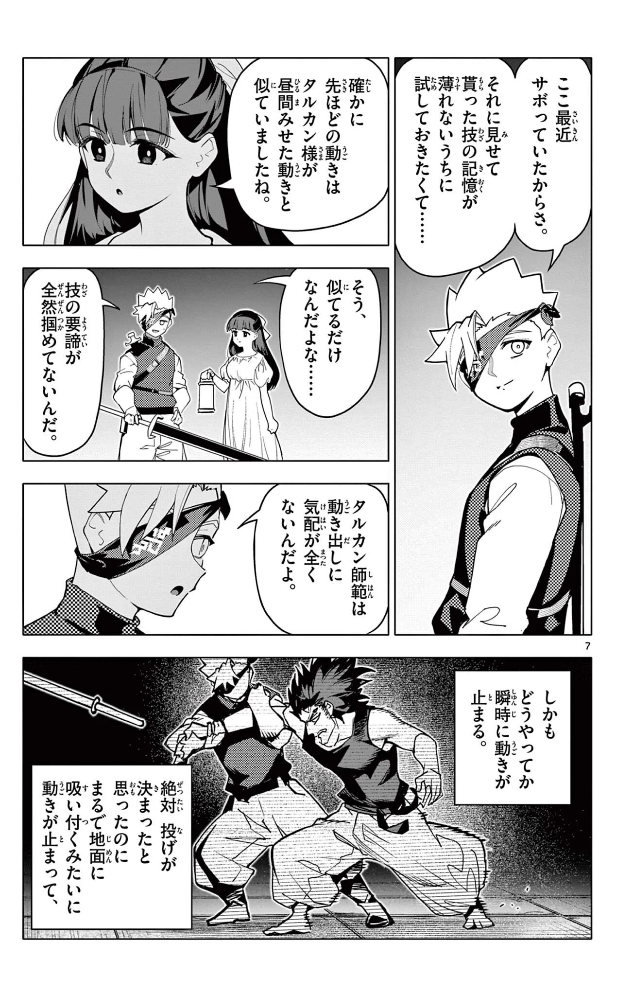 Page 7