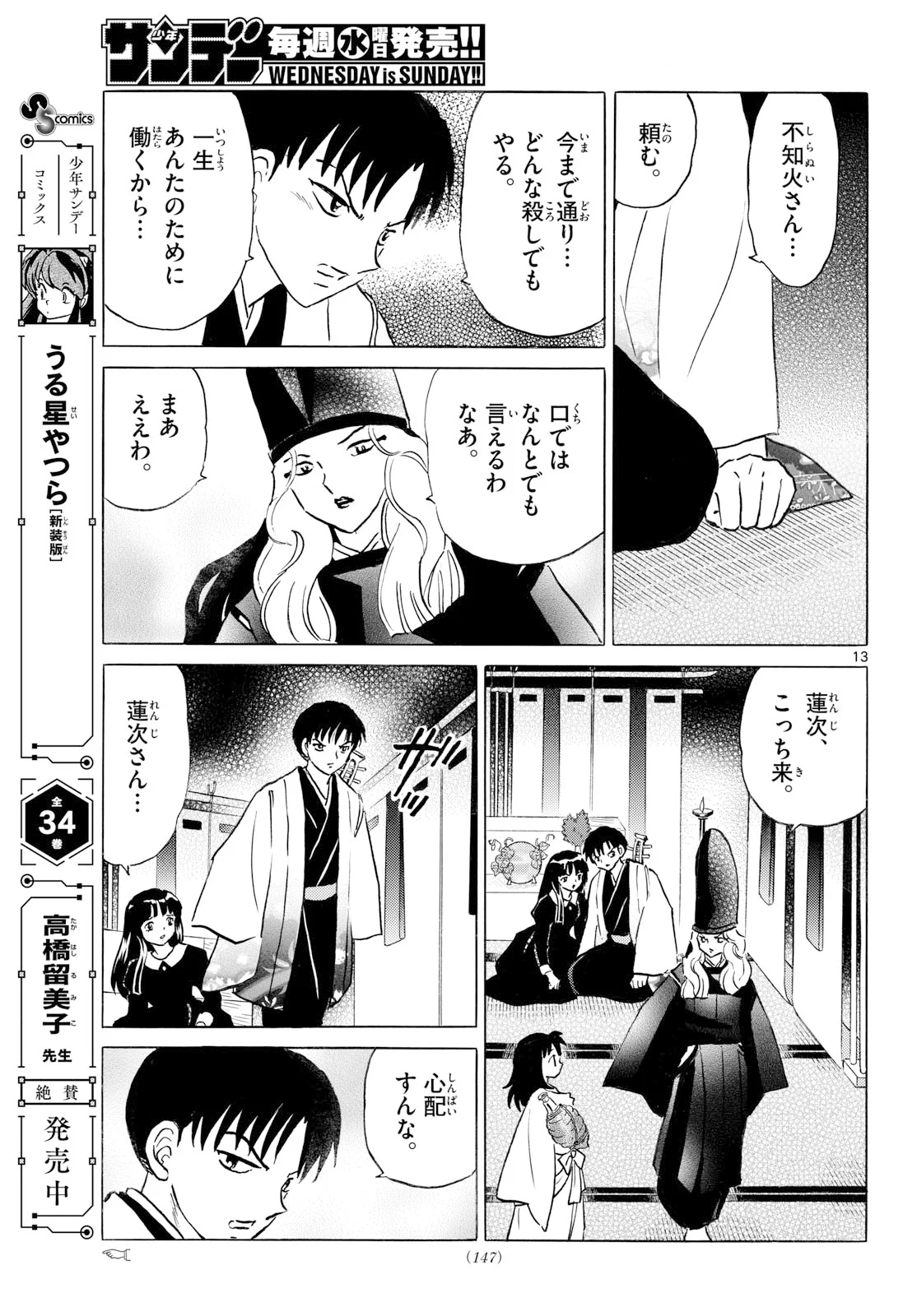 Page 13