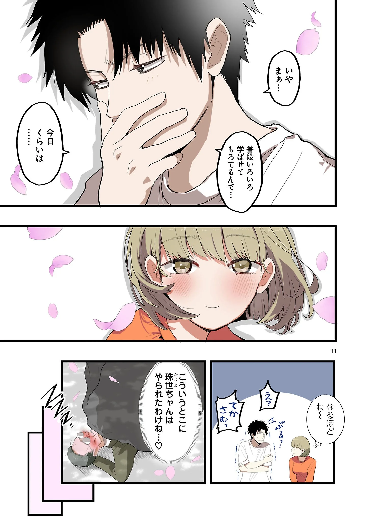 Page 11