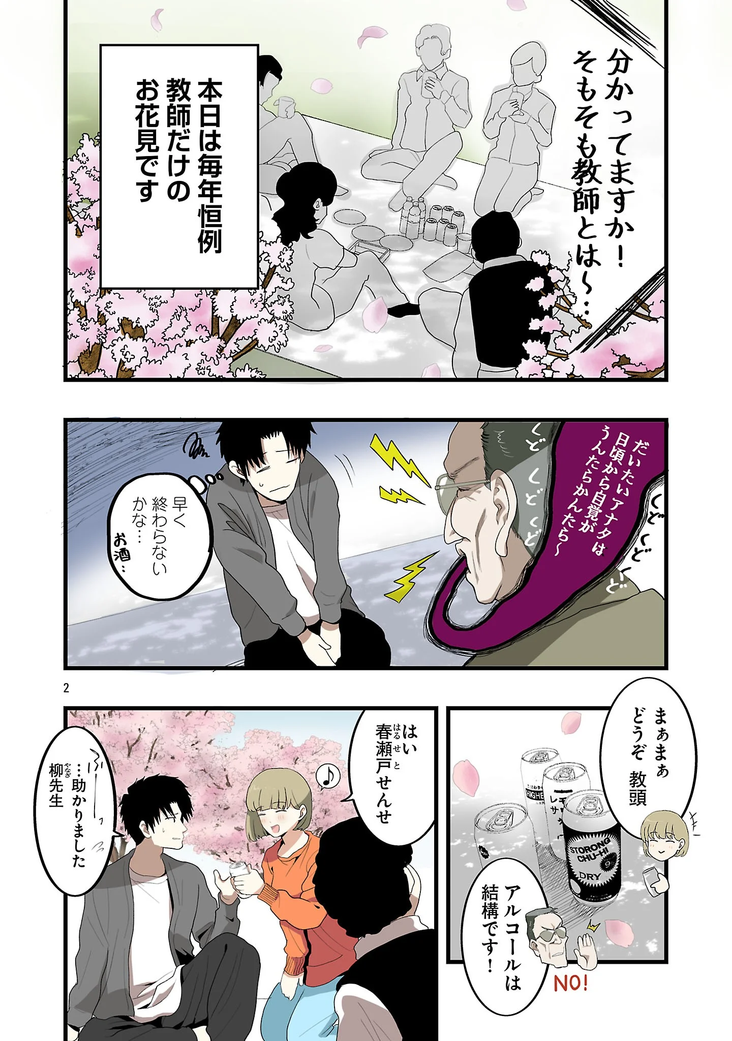 Page 2