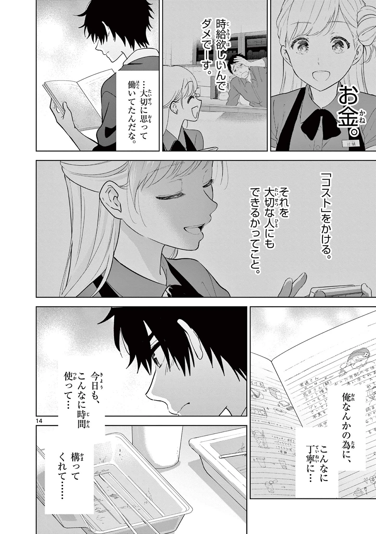 Page 14