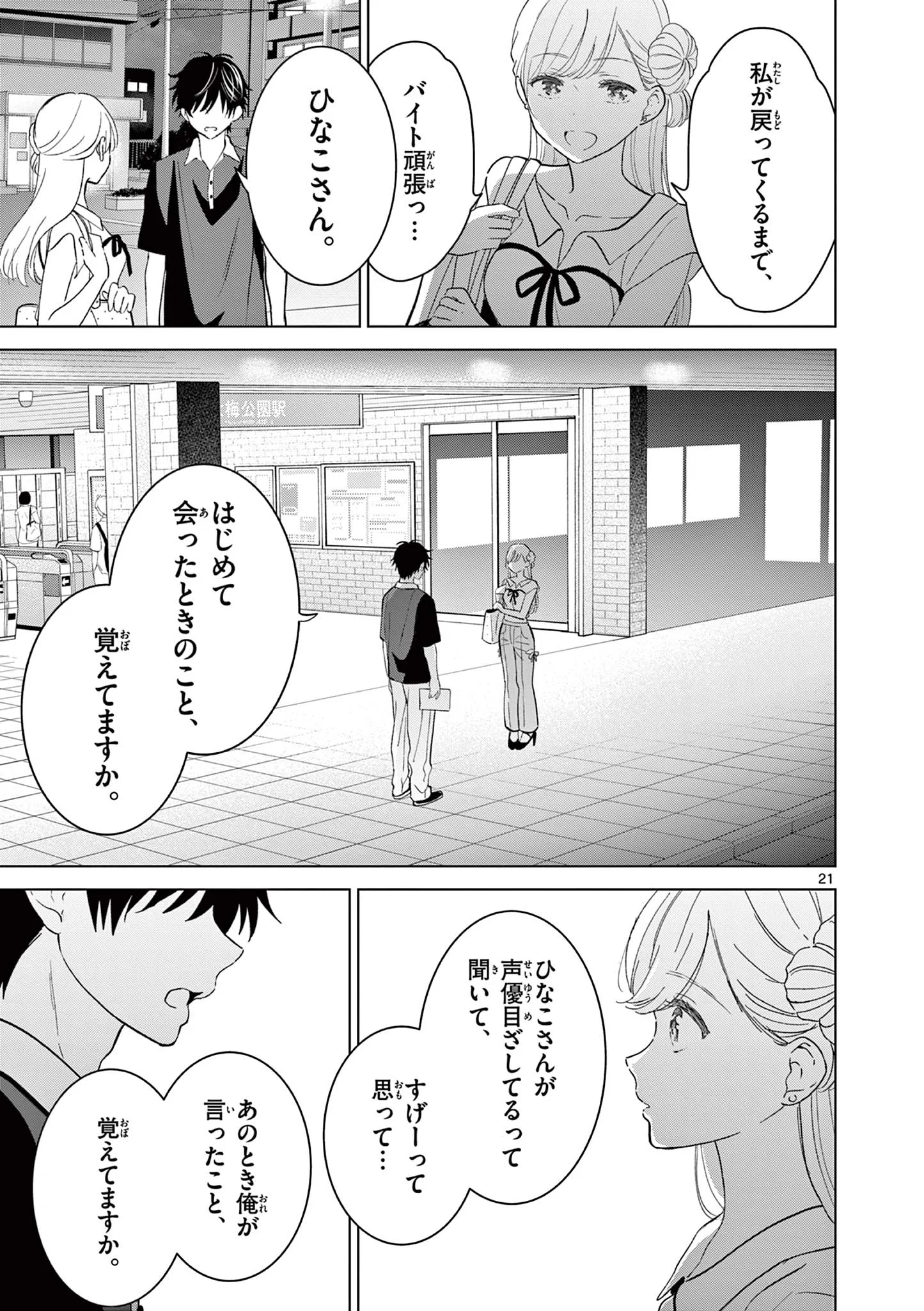 Page 21