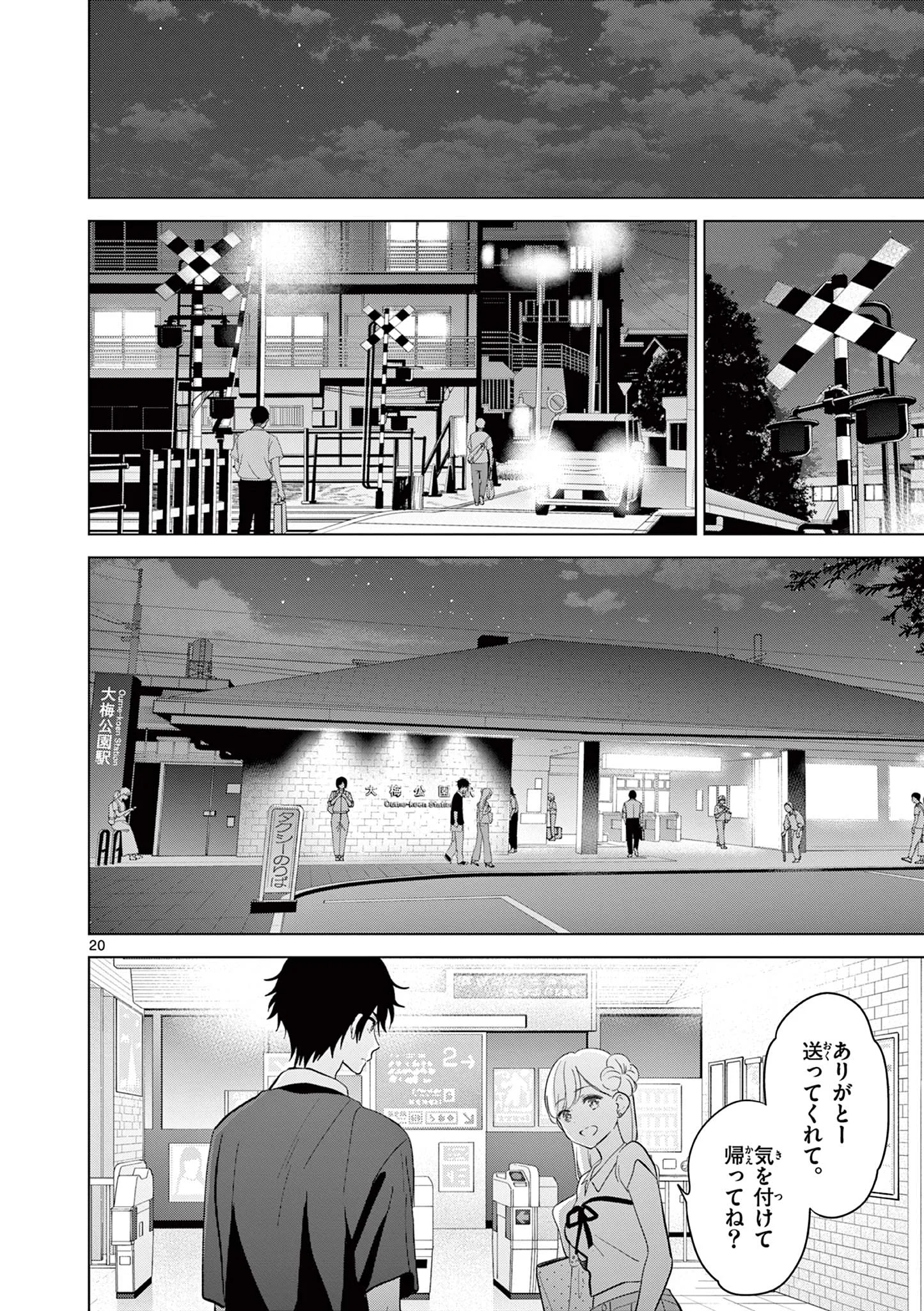 Page 20