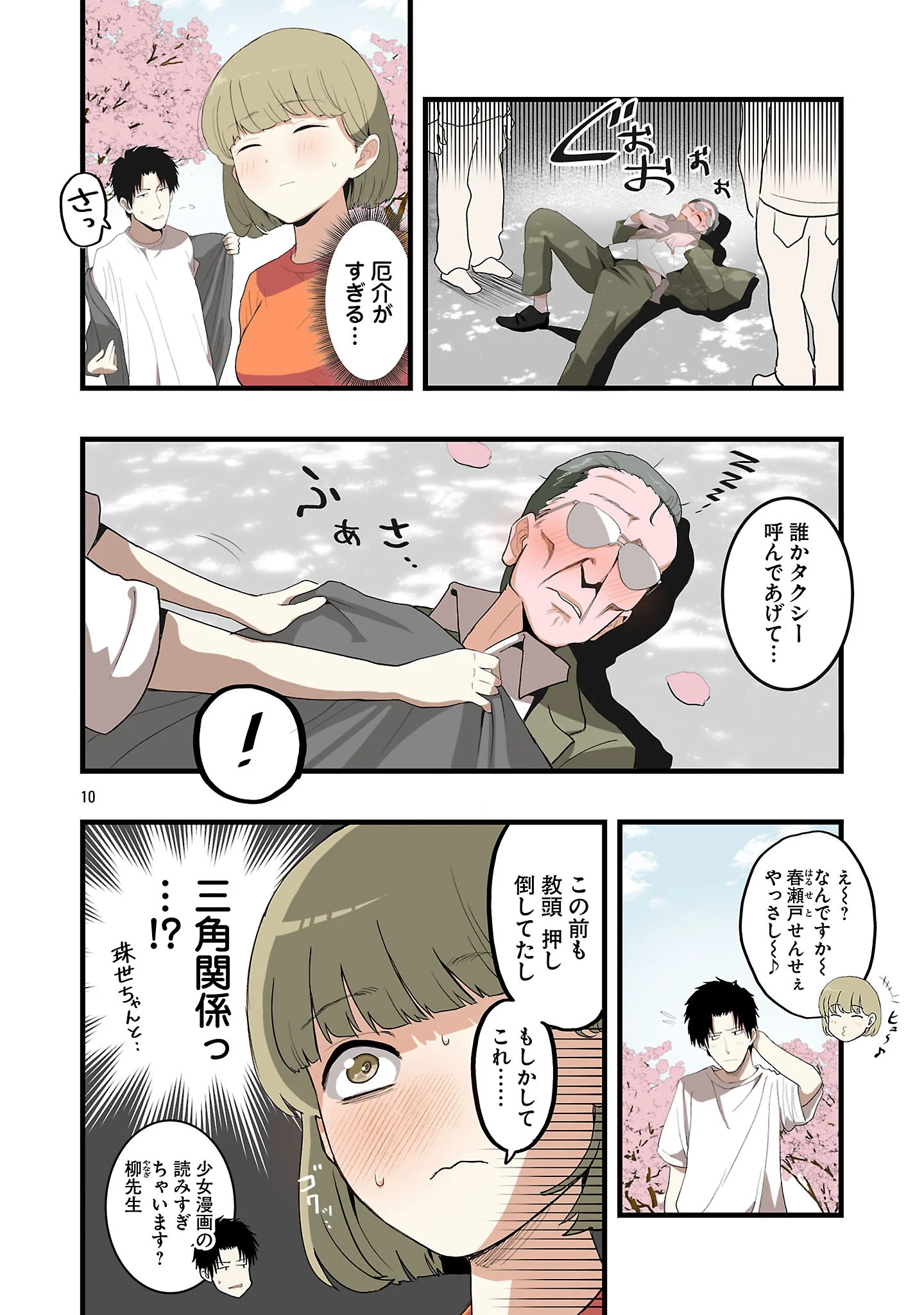 Page 10