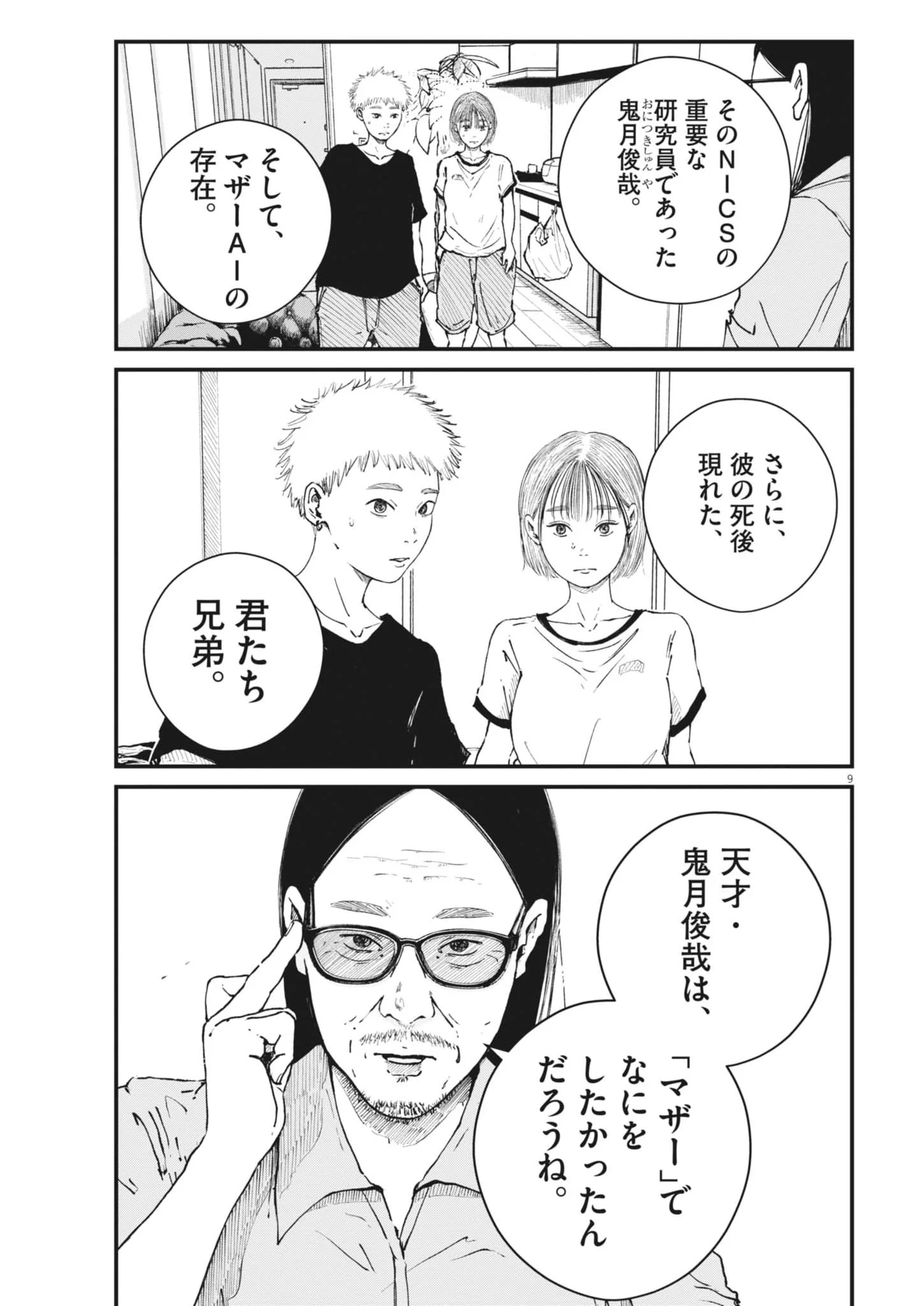 Page 9