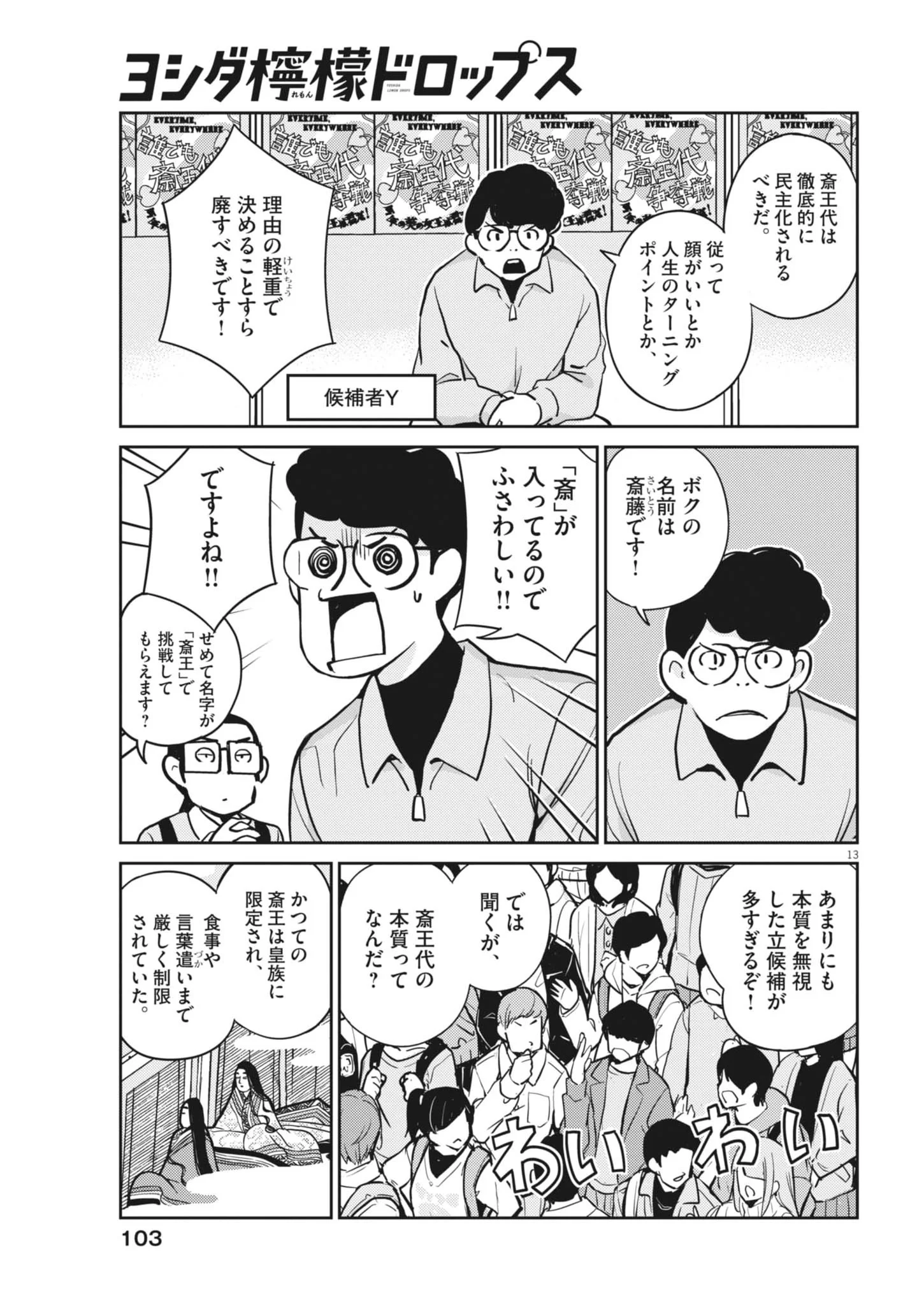 Page 13