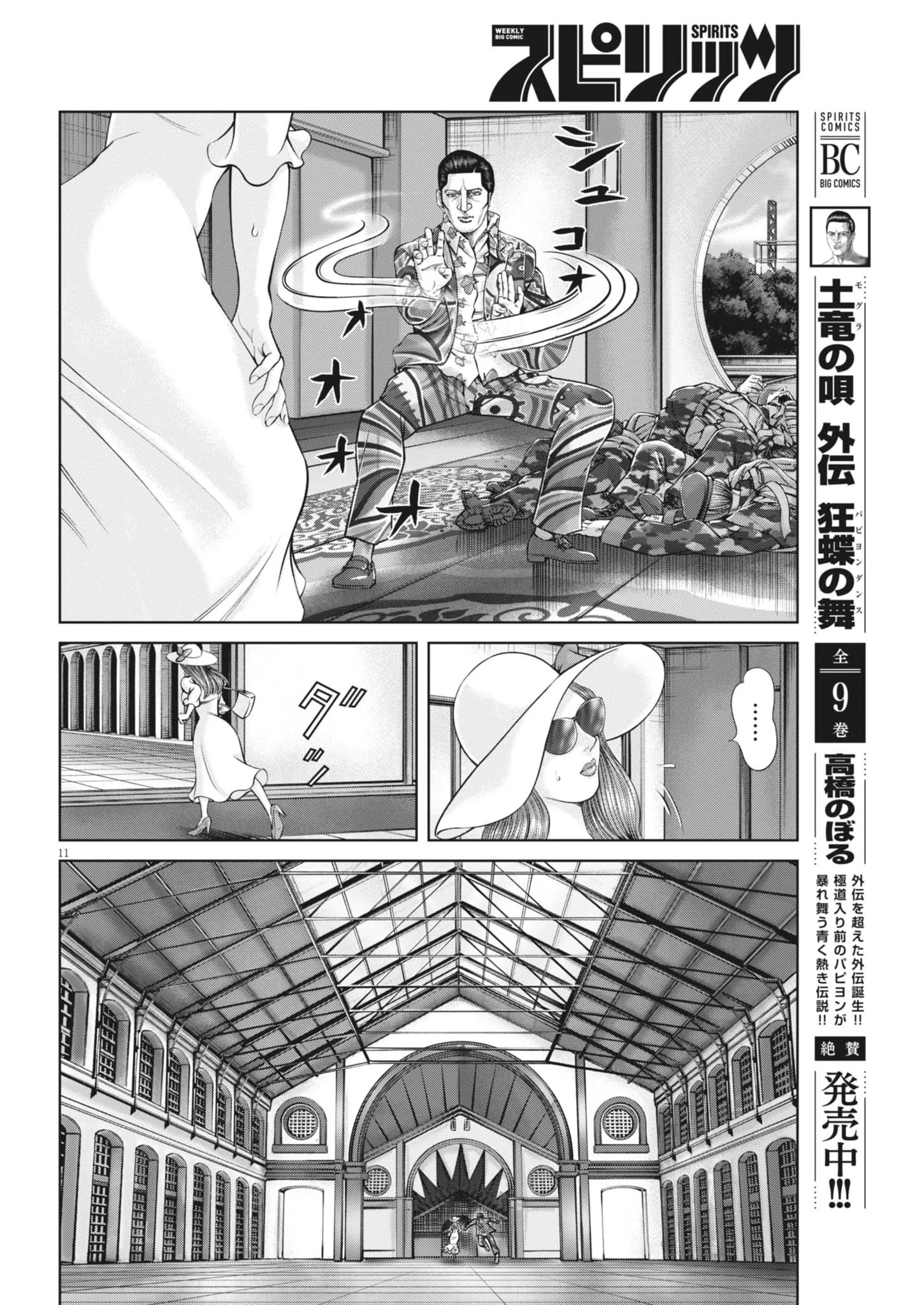 Page 11