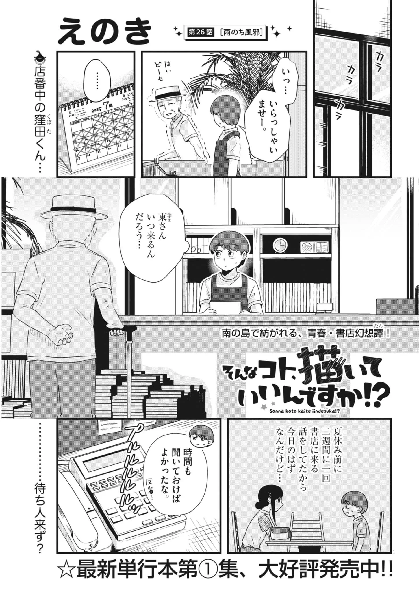Page 1
