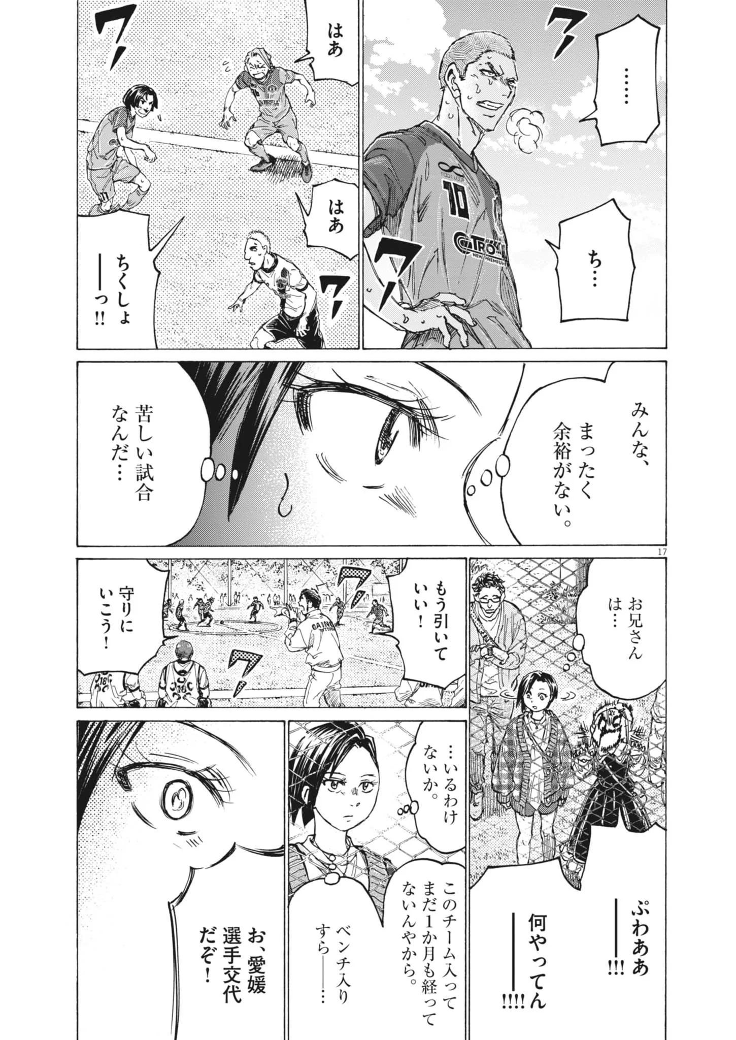 Page 17
