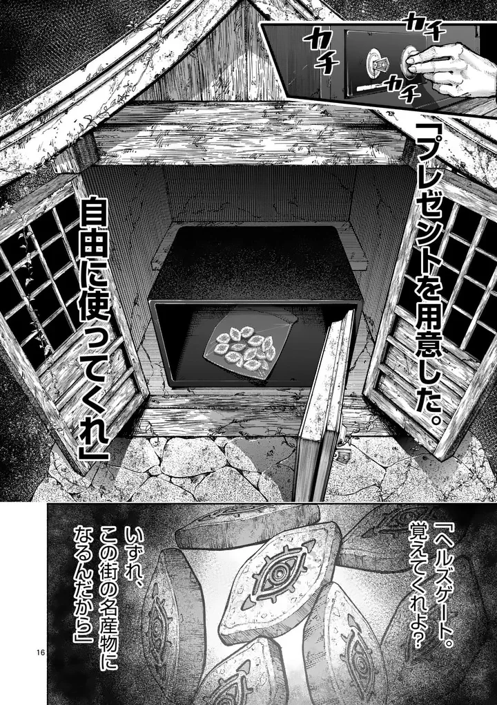 Page 16