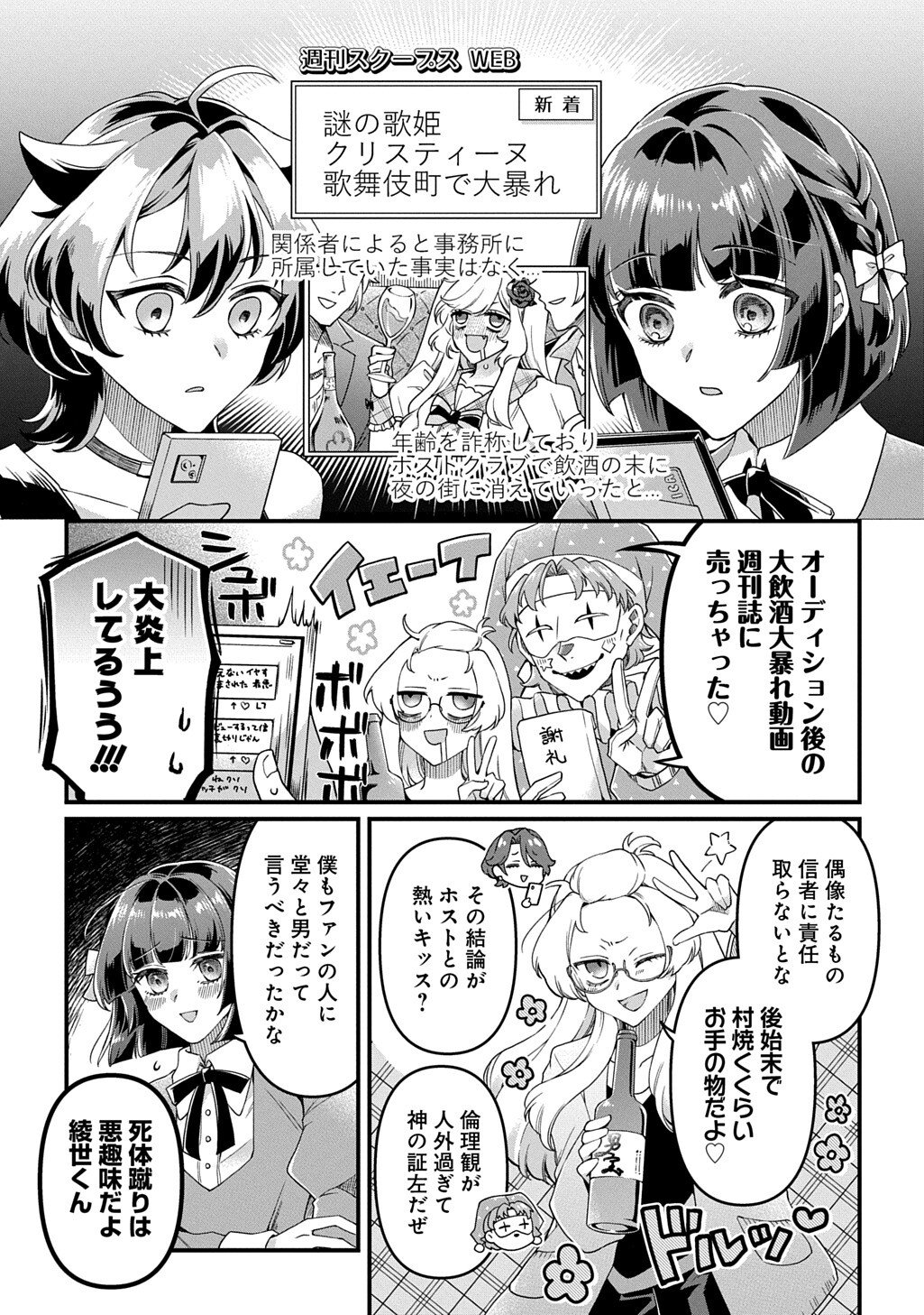 Page 19