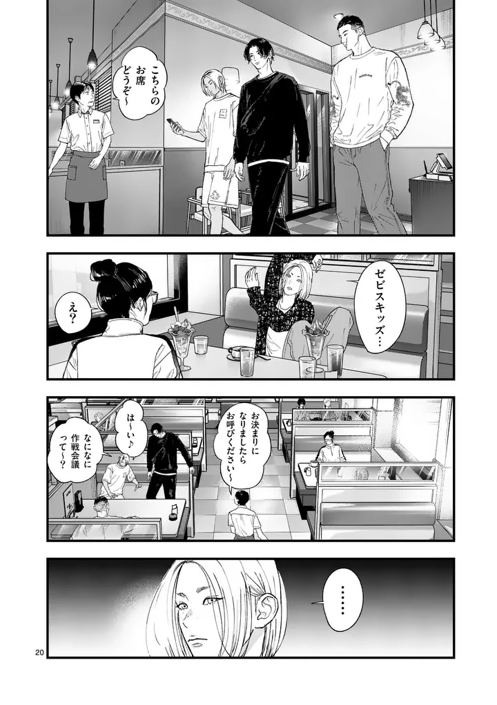Page 20