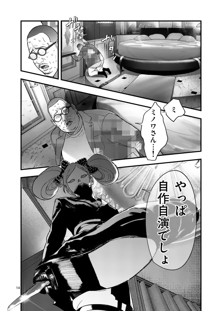 Page 14