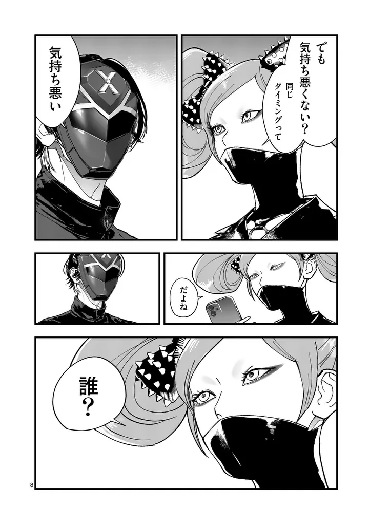 Page 8