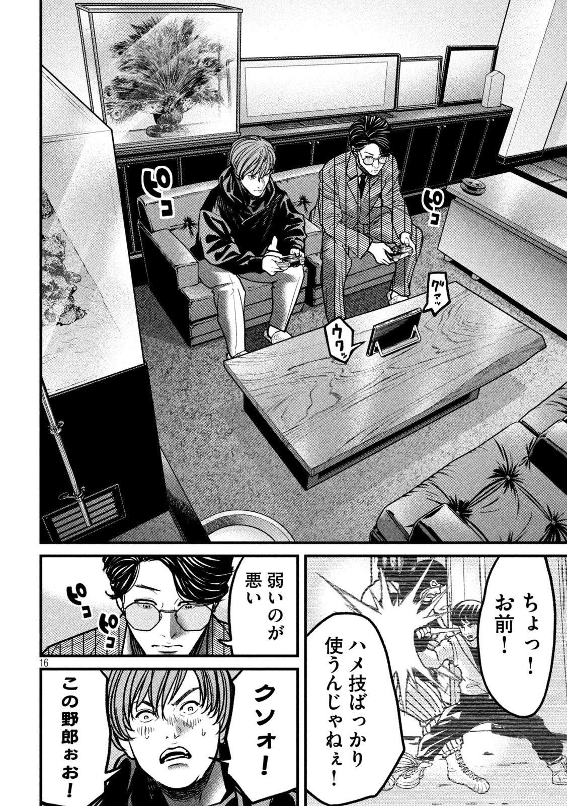 Page 16