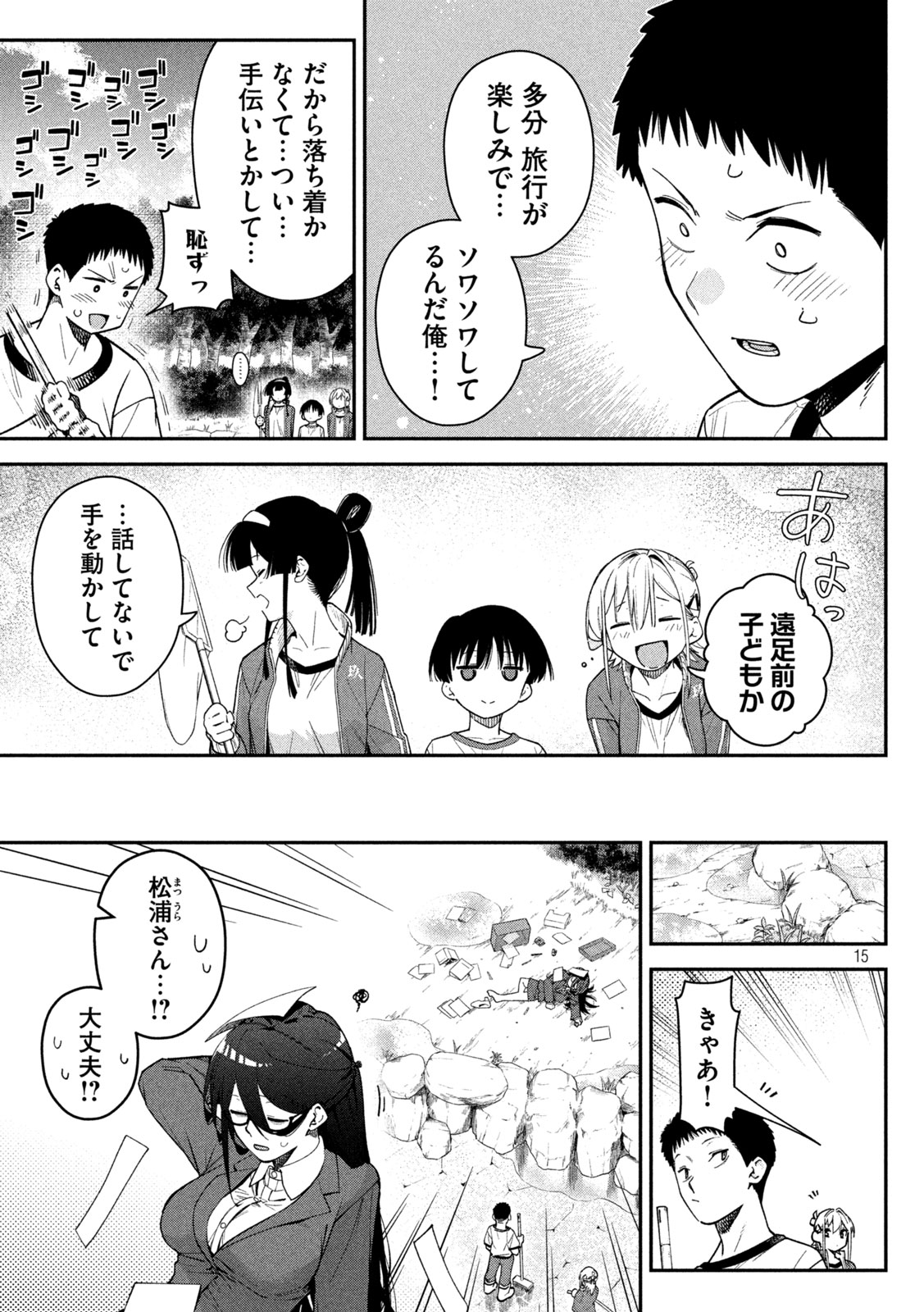 Page 15