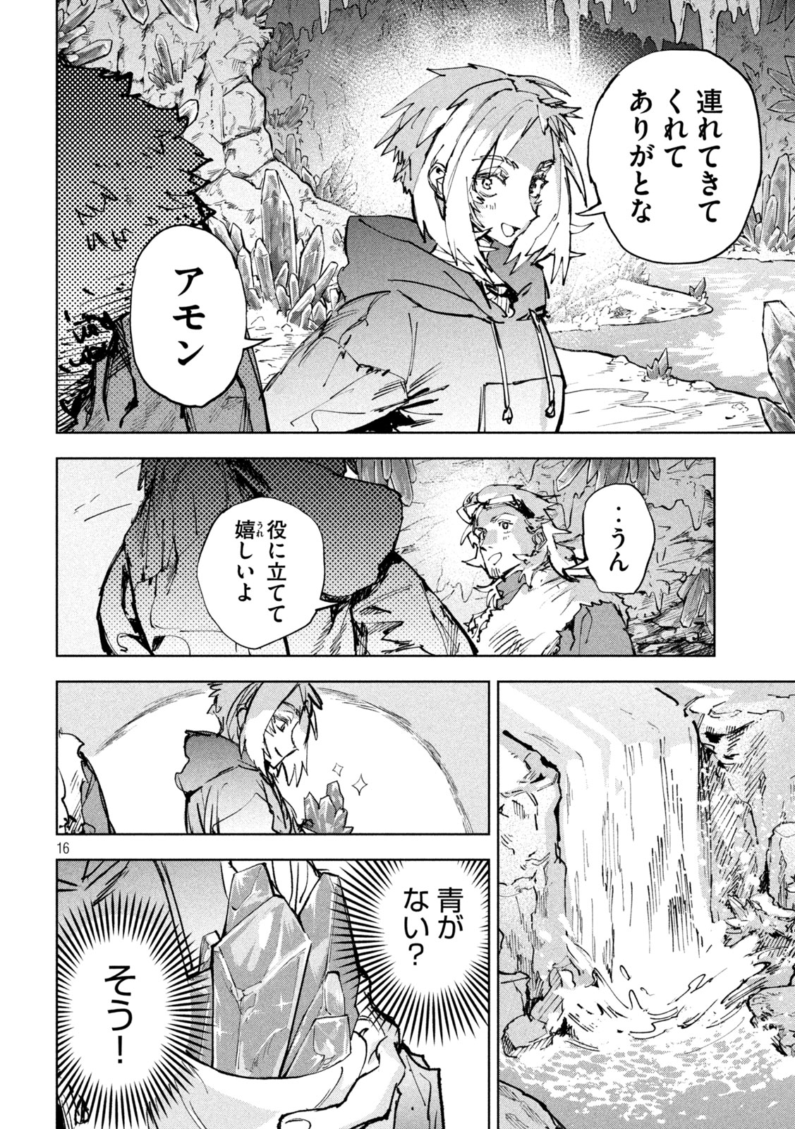 Page 16