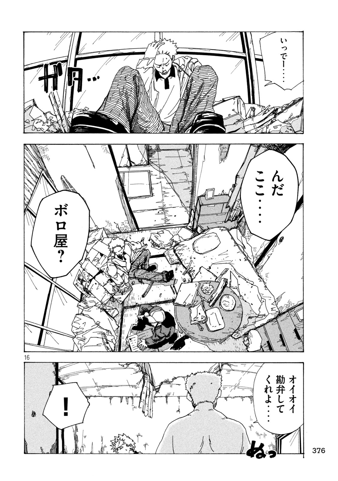 Page 16