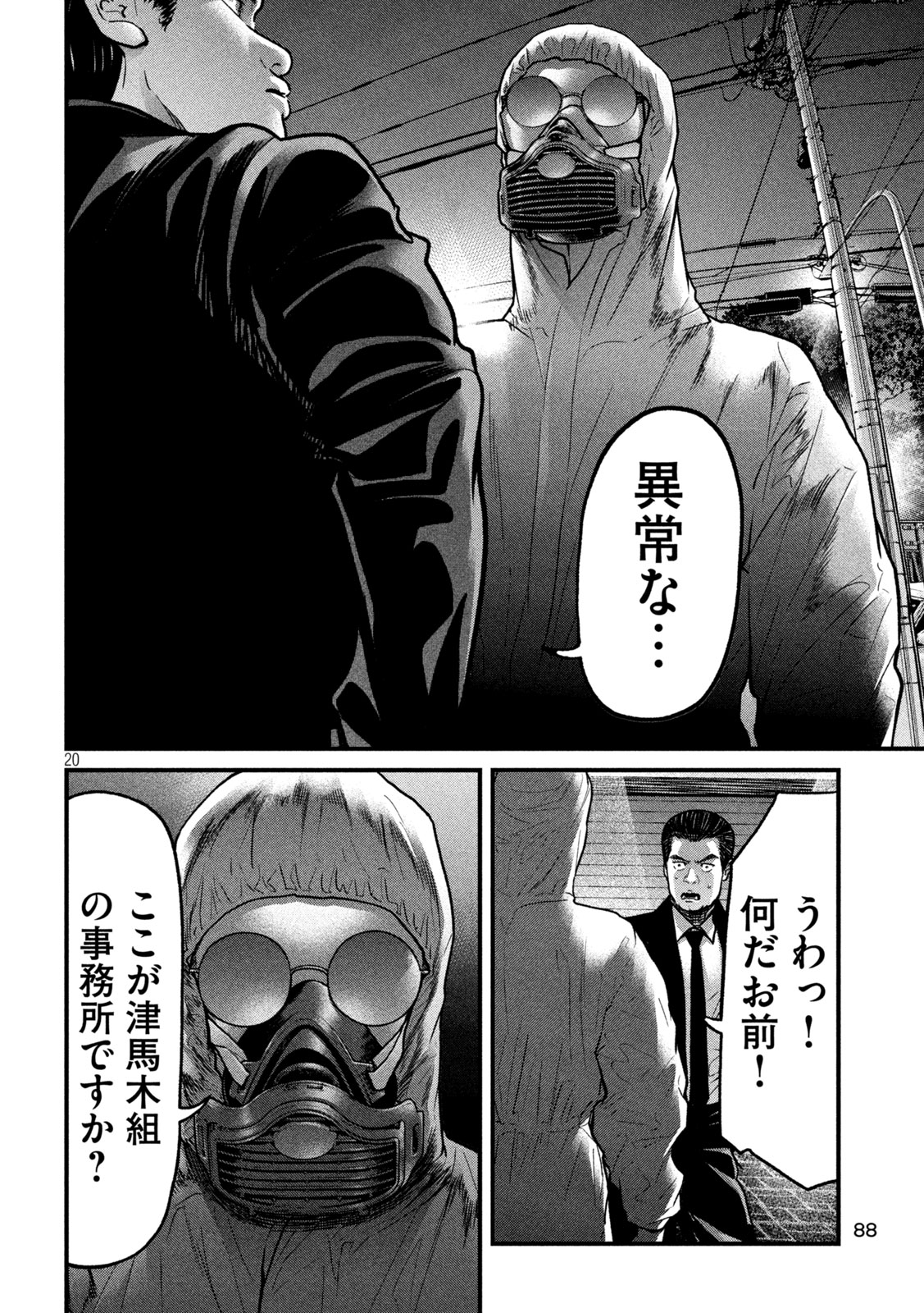 Page 20