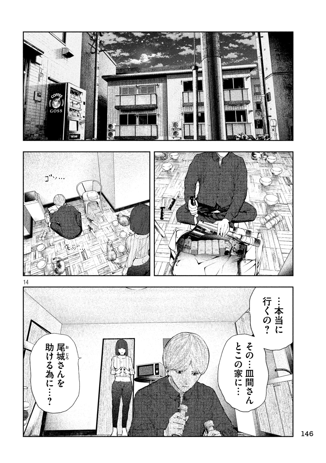 Page 14