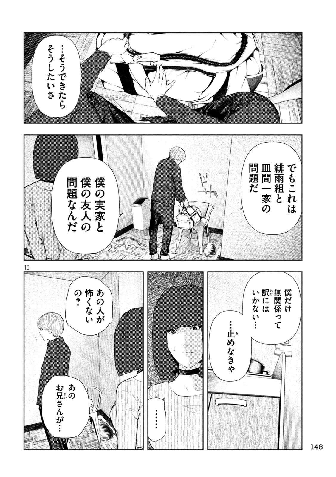 Page 16