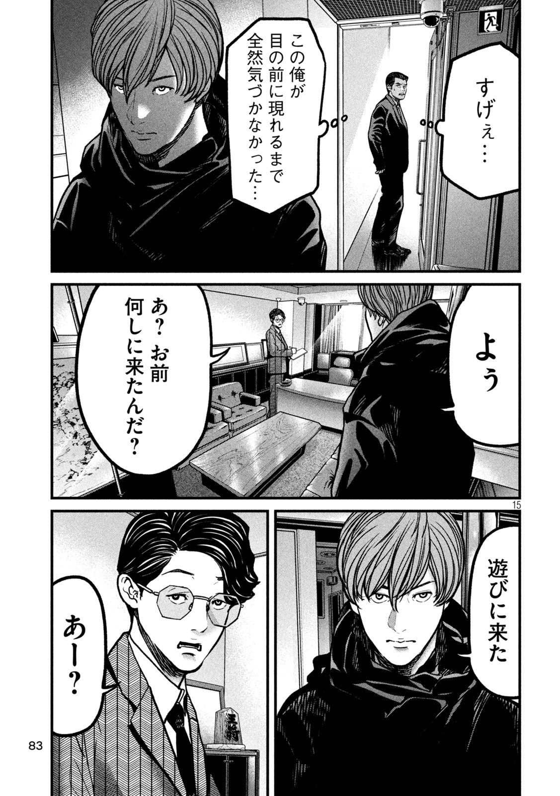 Page 15