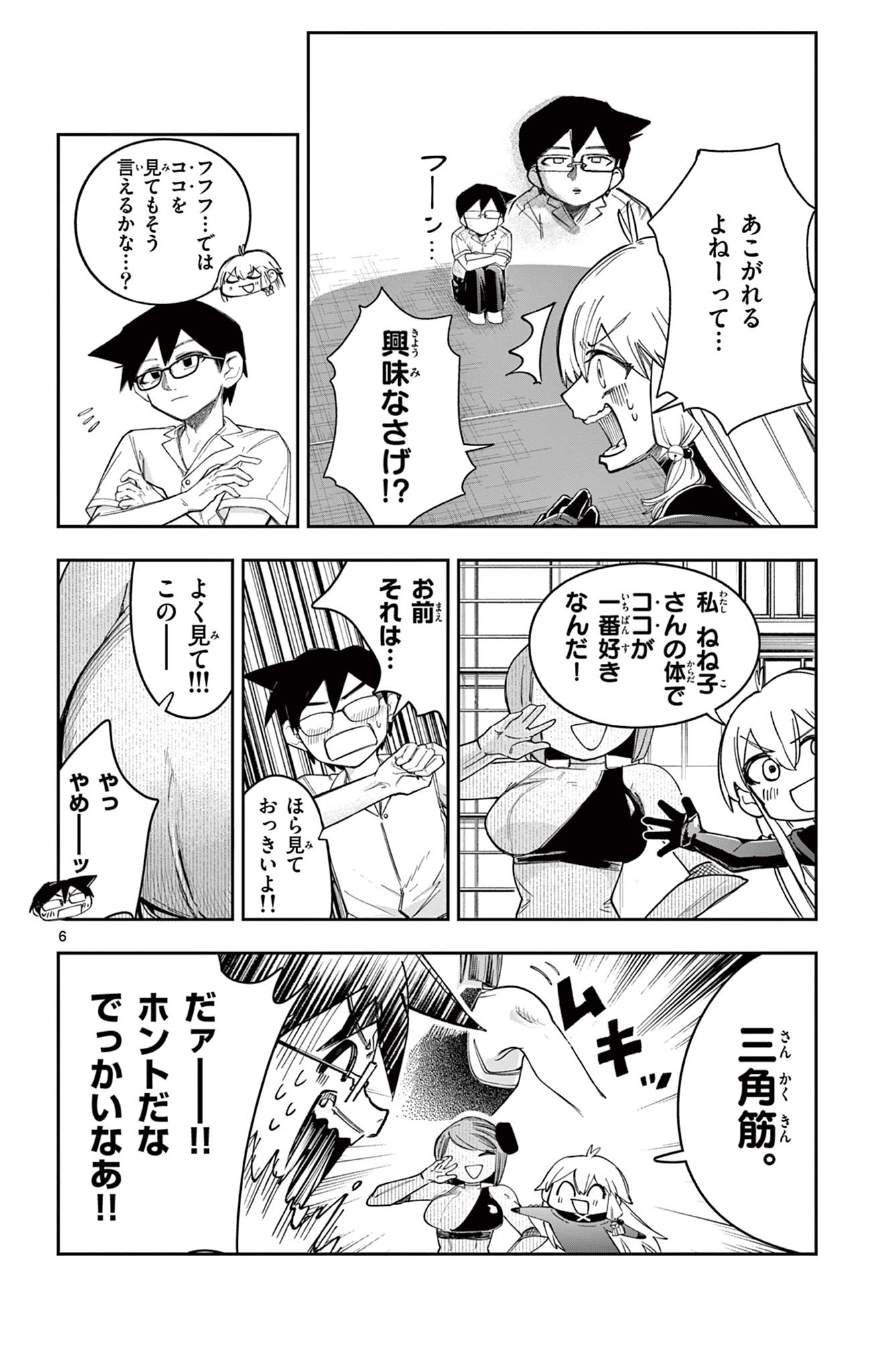 Page 6