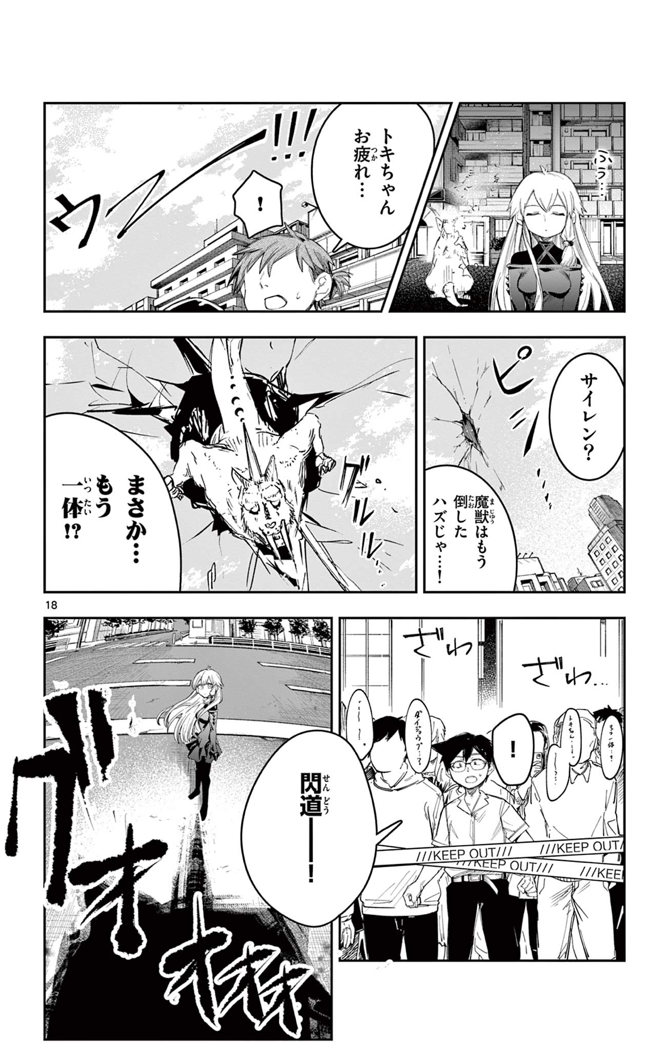 Page 18