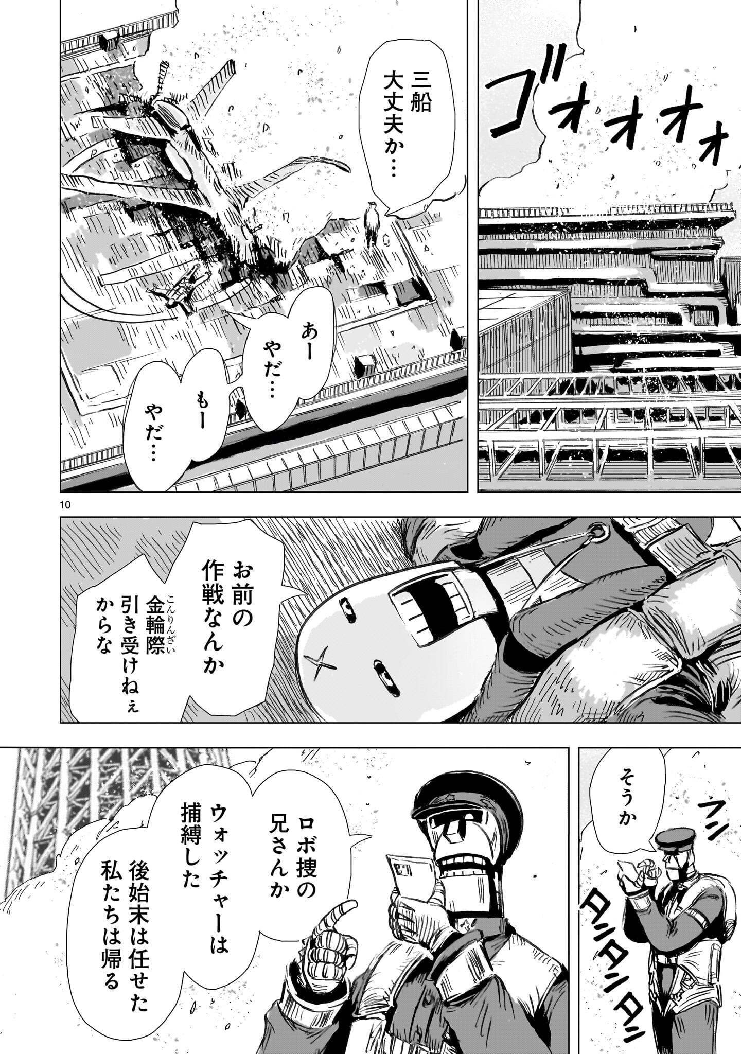 Page 10