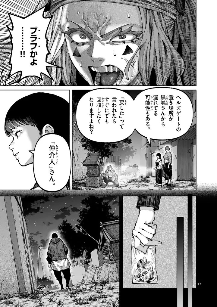 Page 17
