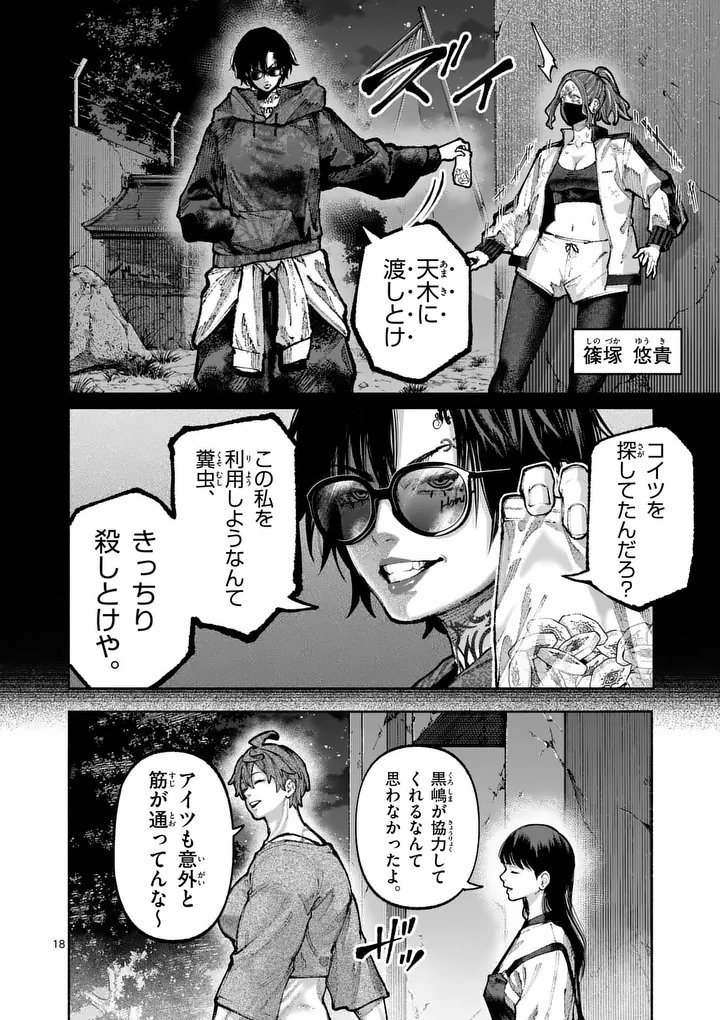 Page 18