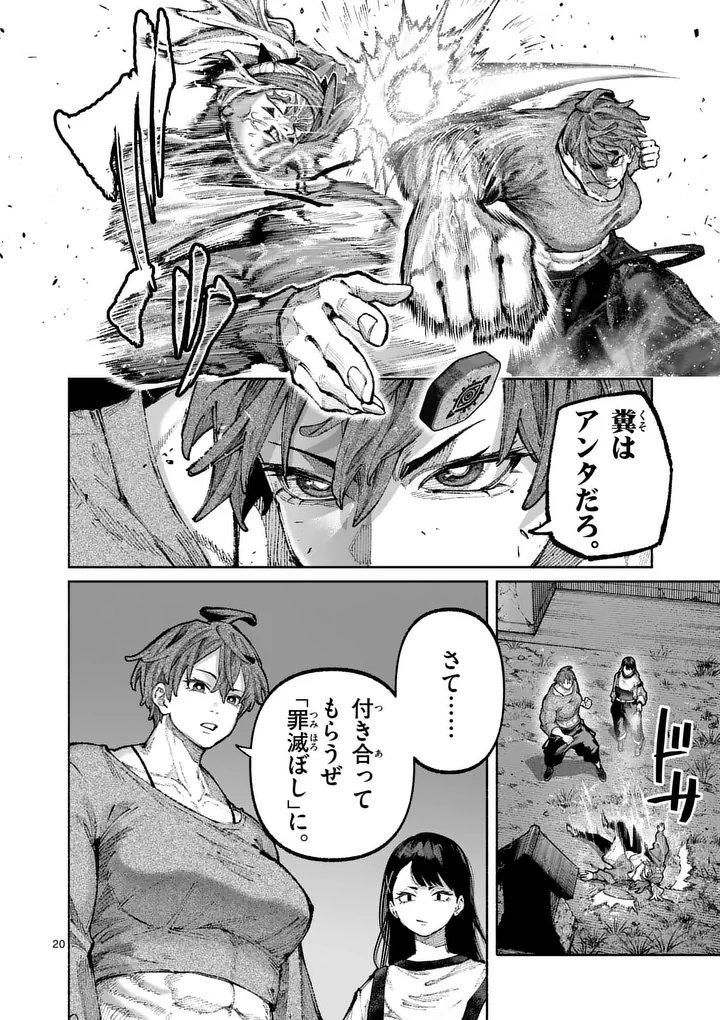Page 20