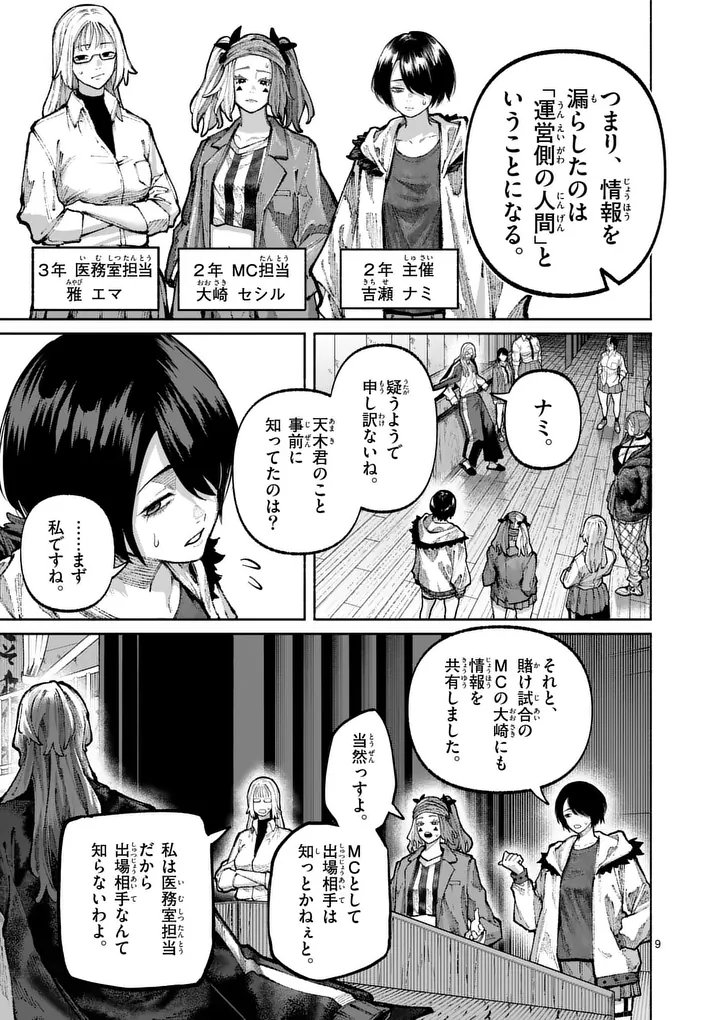 Page 9