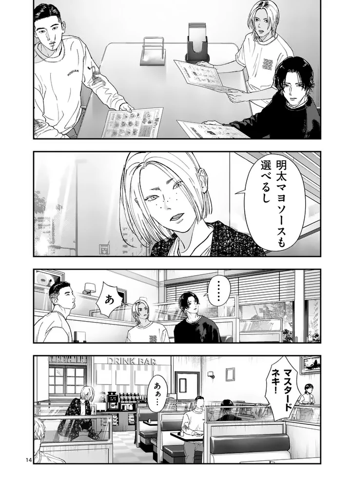 Page 14