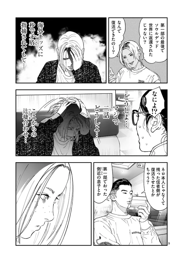 Page 9
