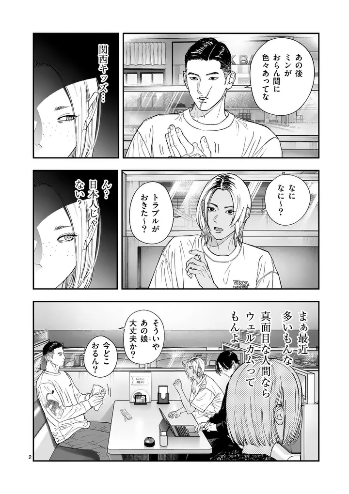 Page 2