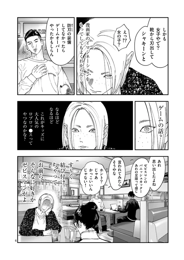 Page 6