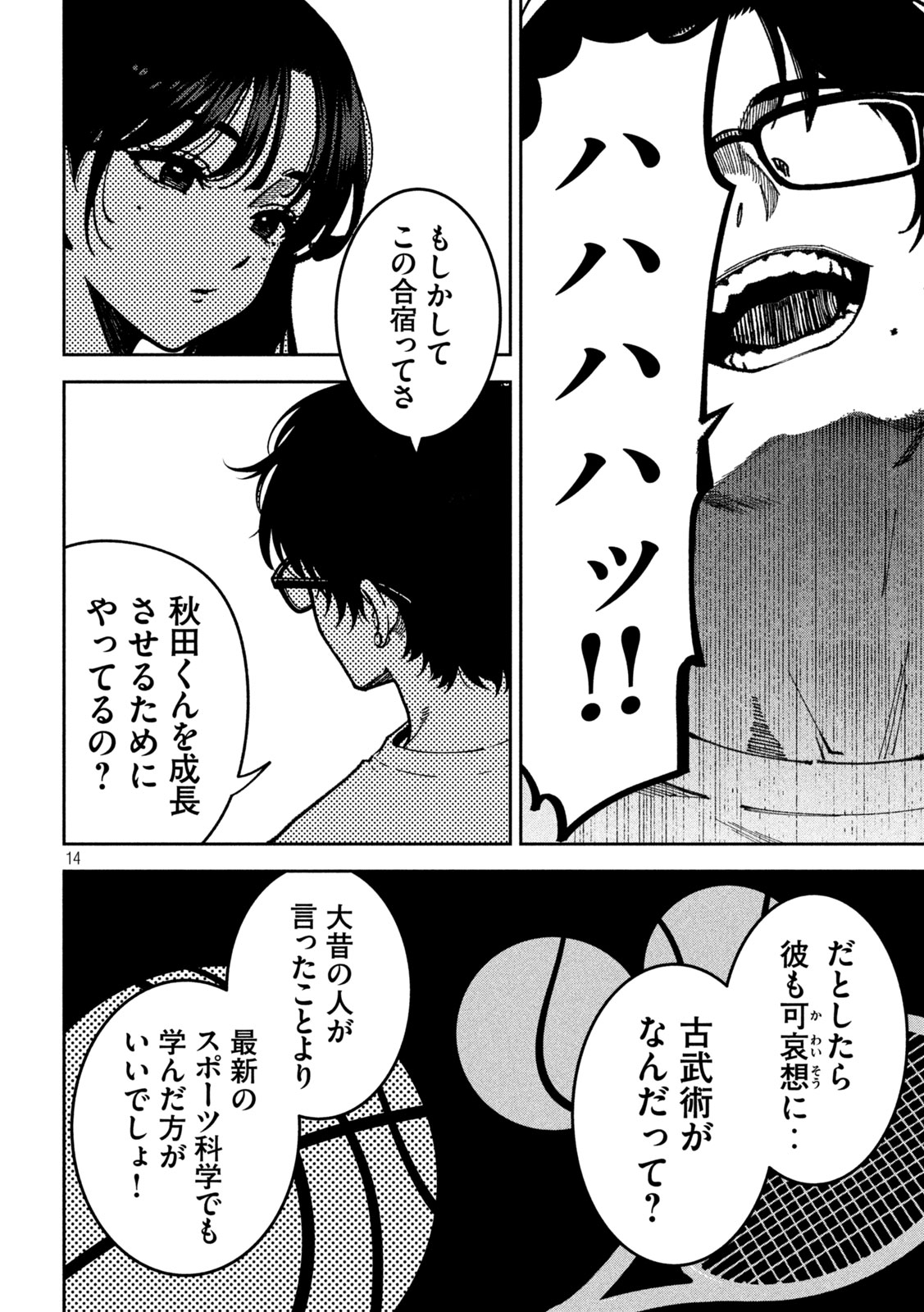 Page 14