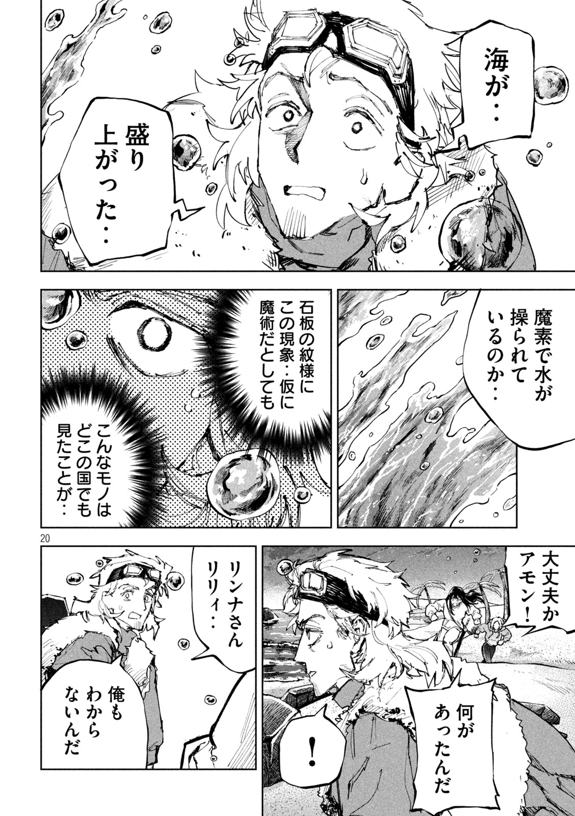 Page 20