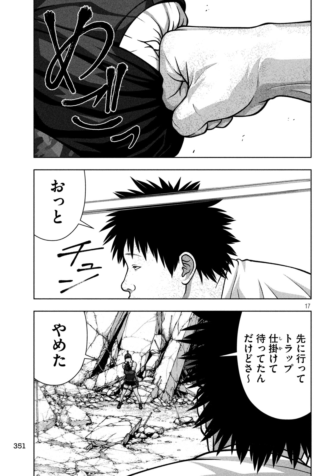 Page 17
