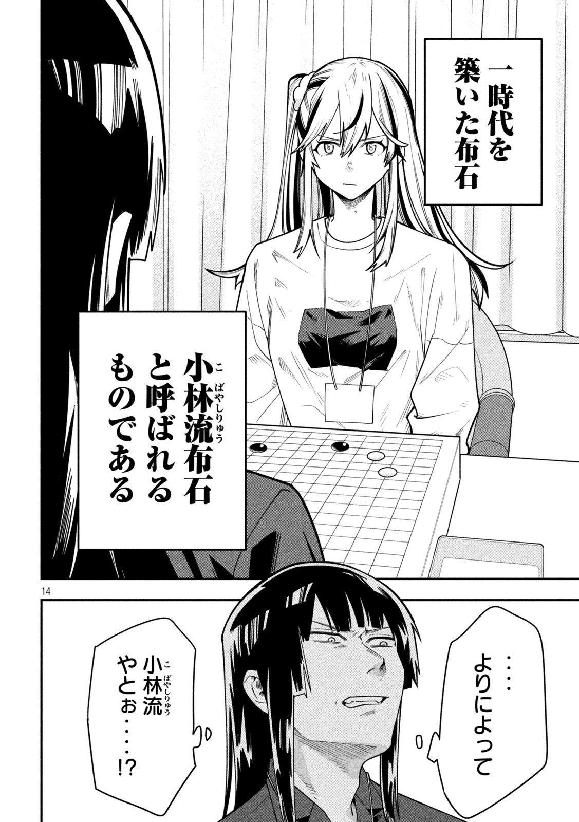 Page 14