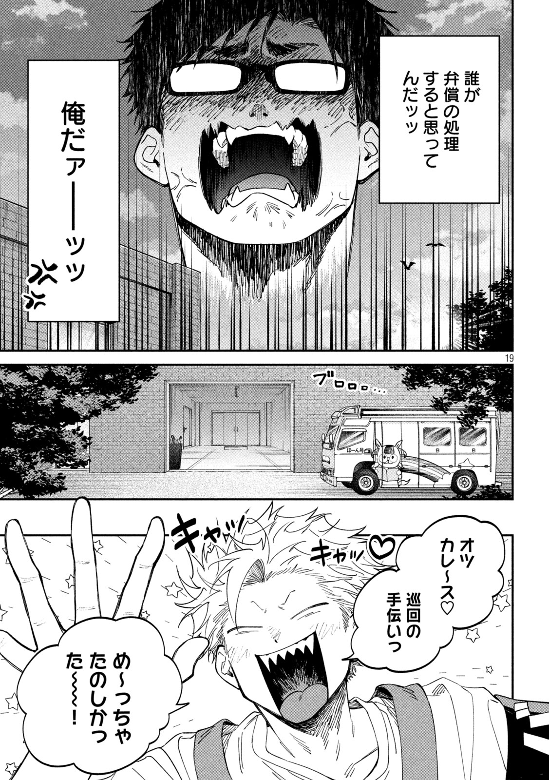 Page 19