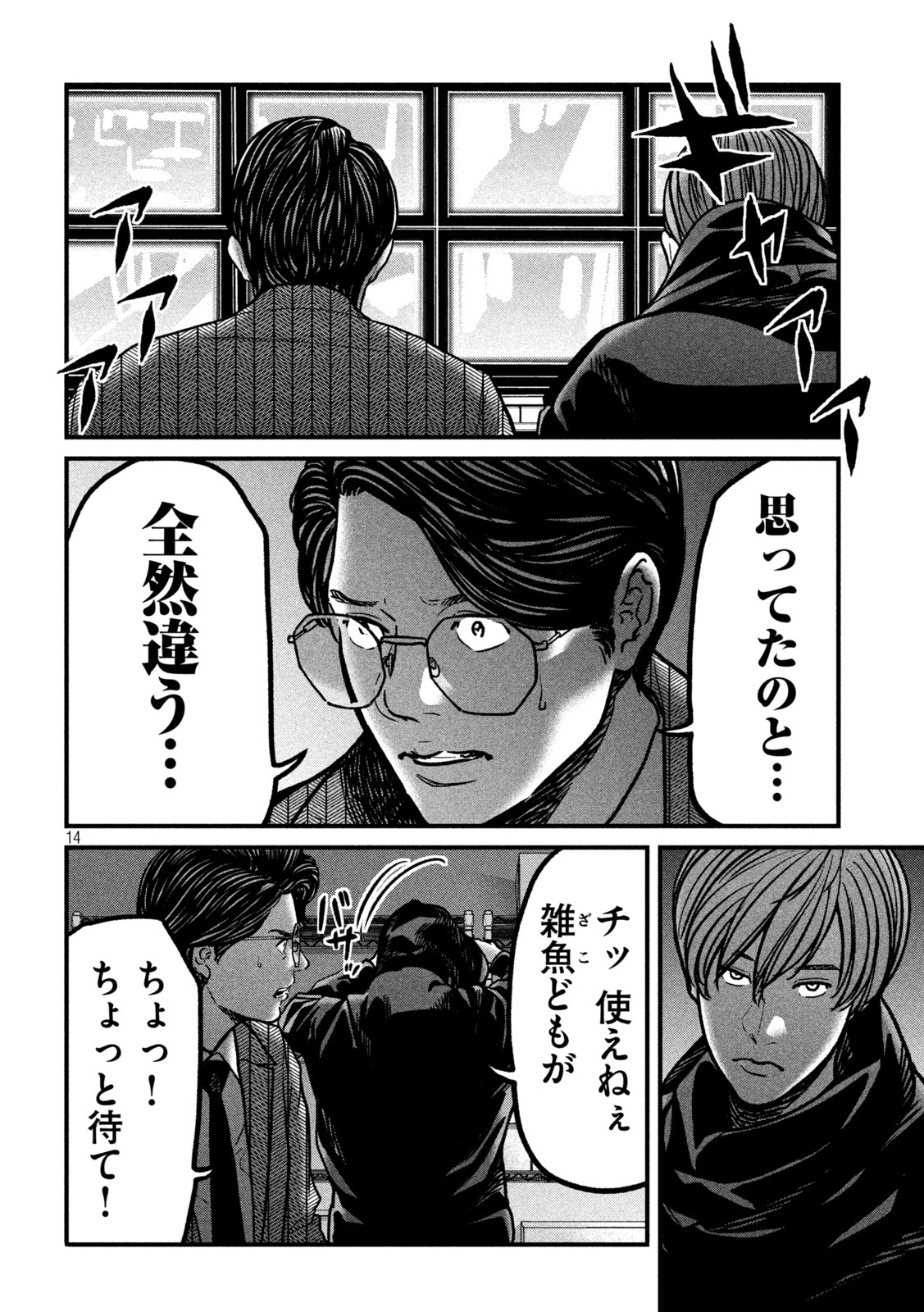 Page 14
