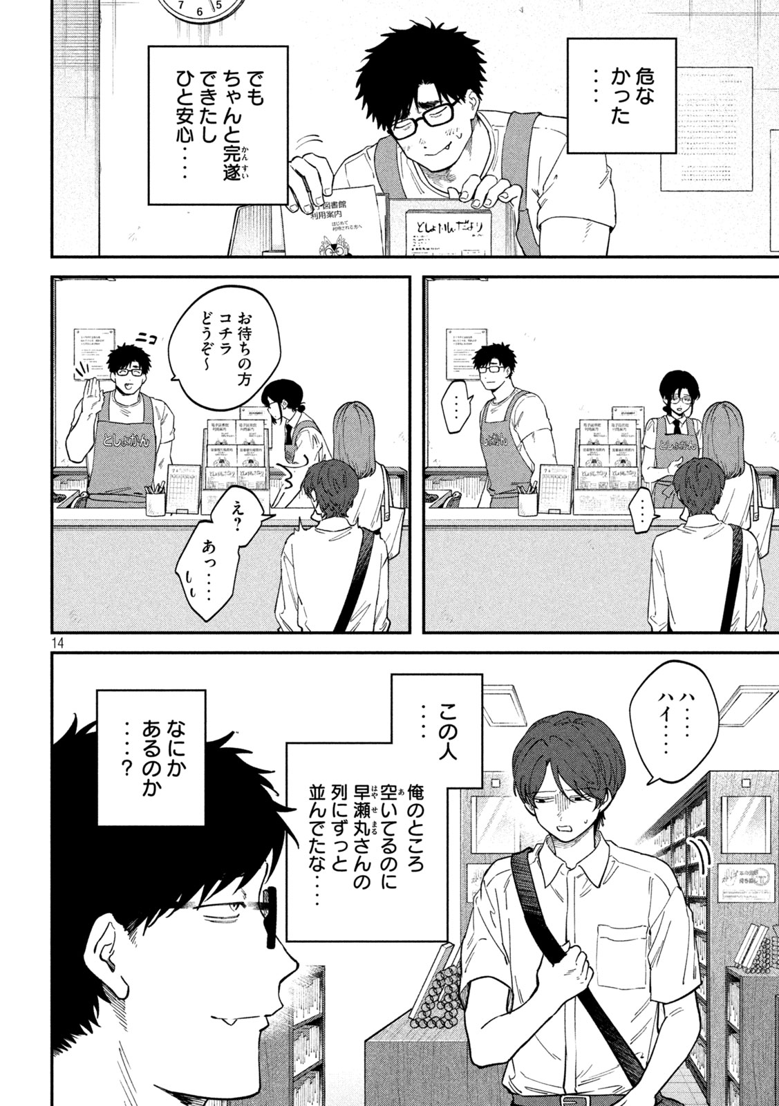 Page 14