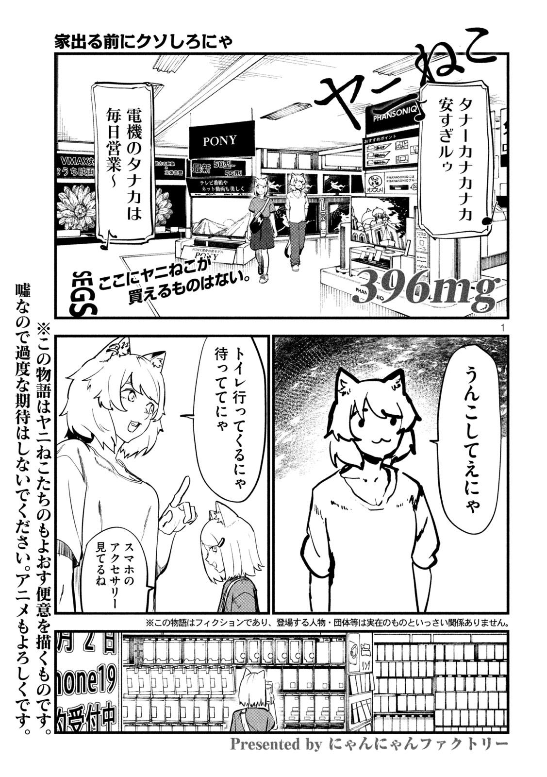 Page 1